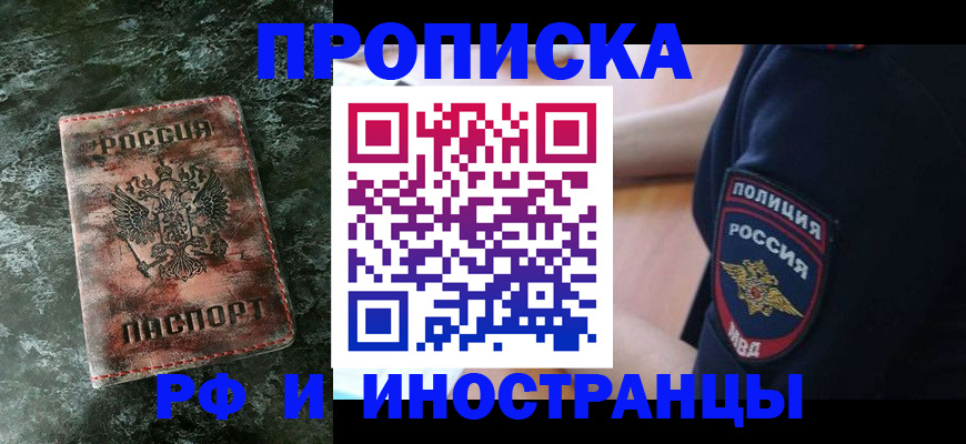 прописка для работы в Микуни