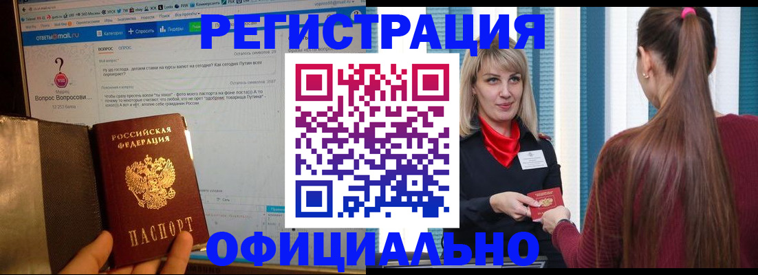 временная регистрация законно в Микуни