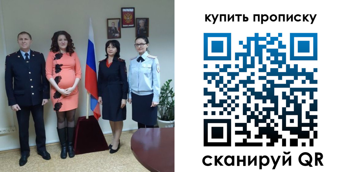 прописка штамп в Микуни