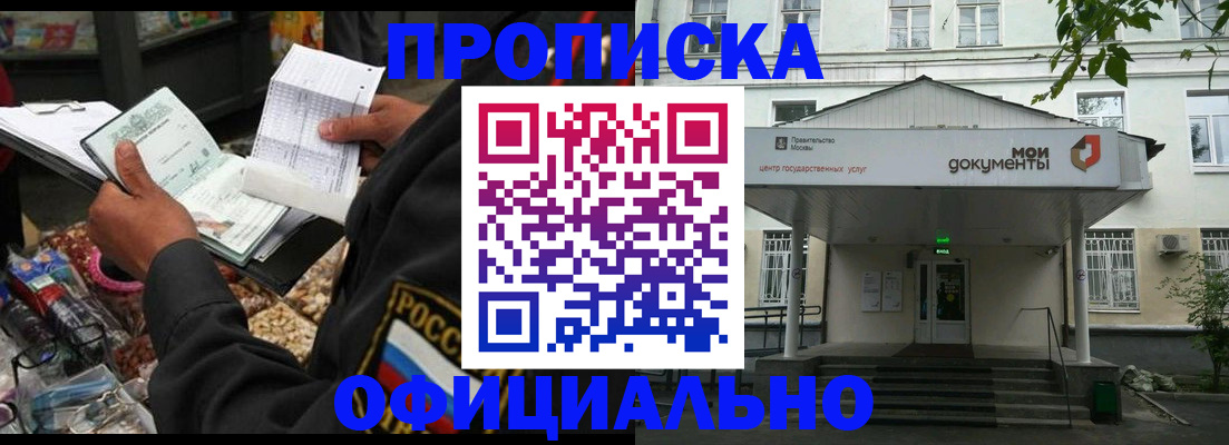 временная регистрация в квартире в Микуни