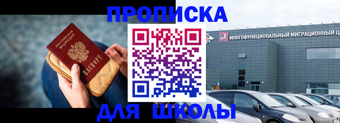 временная регистрация в Микуни