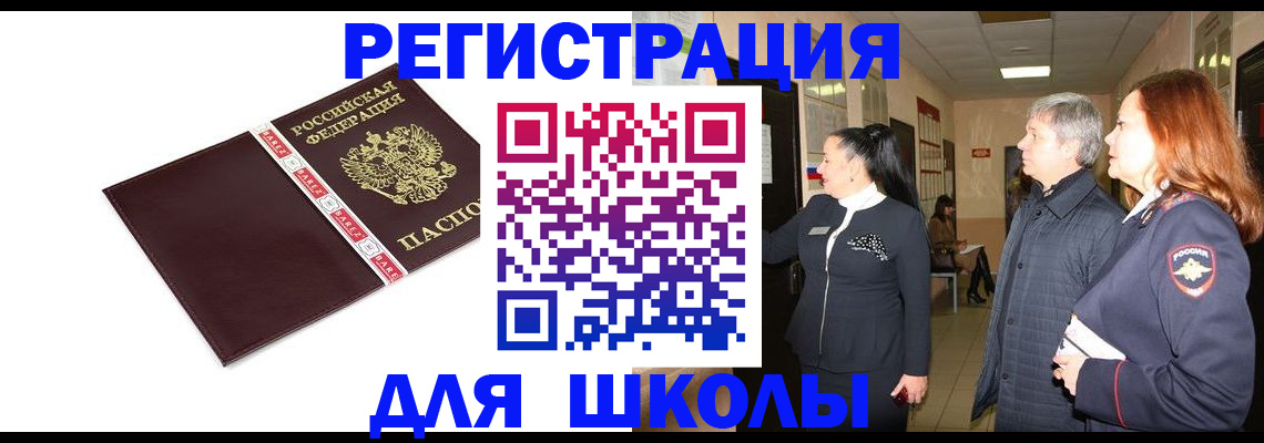 временная регистрация в квартире в Микуни