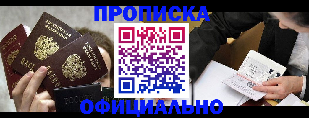 временная регистрация поиск в Микуни