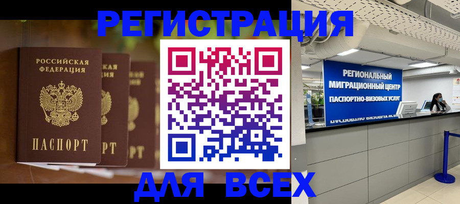 прописка от собственника в Микуни